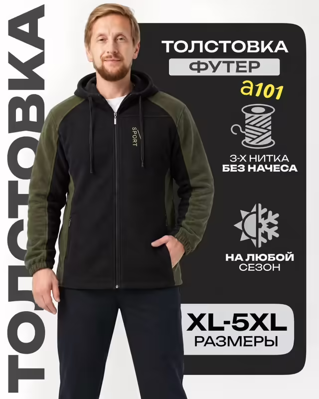 Отличные тёплые женские толстовки