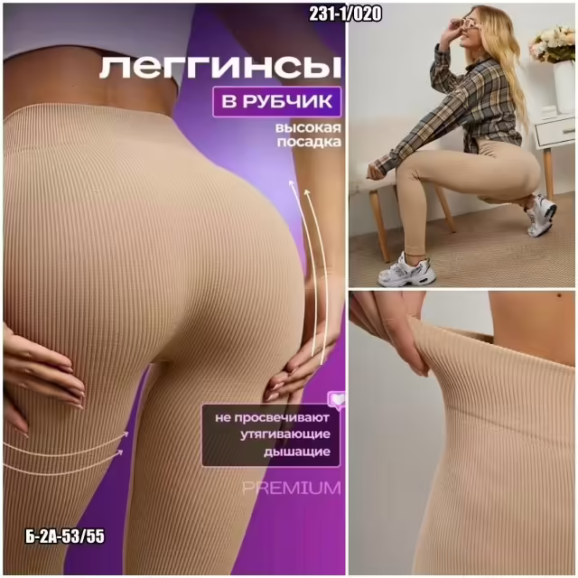 Женские легинсы. фото 2