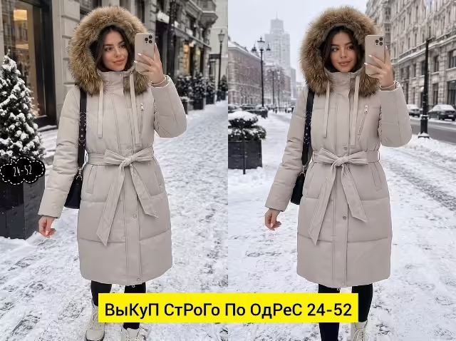 Женские куртки