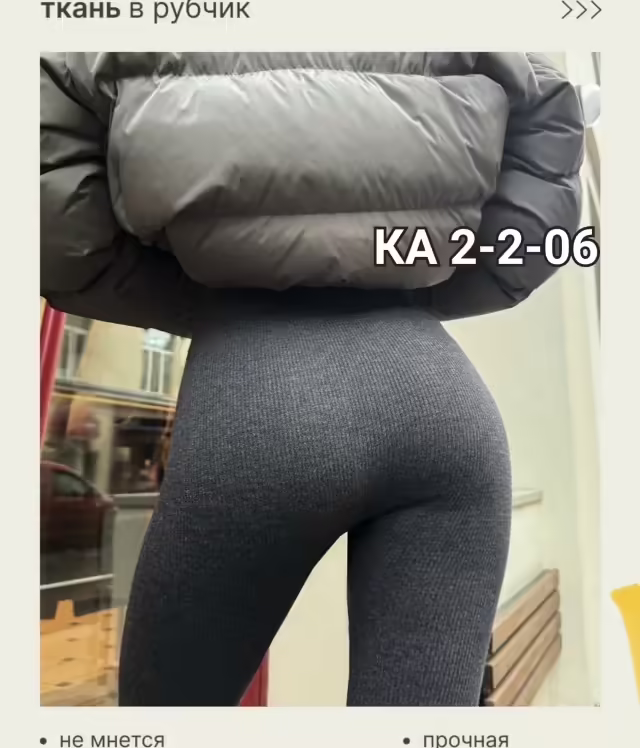 Женские легинсы