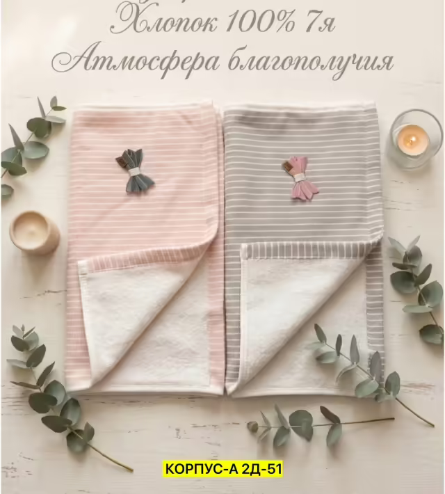 Хлопковые полотенца. фото 2