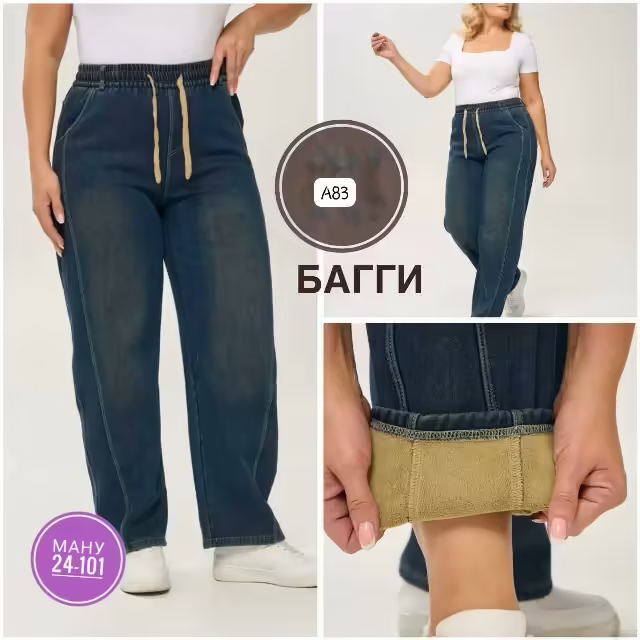 Женские штаны