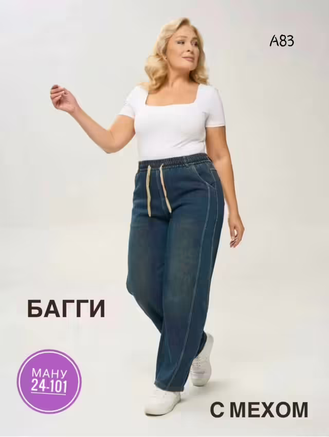 Женские штаны. фото 3