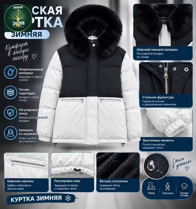 Комфортные зимние стильные женские куртки. фото 2