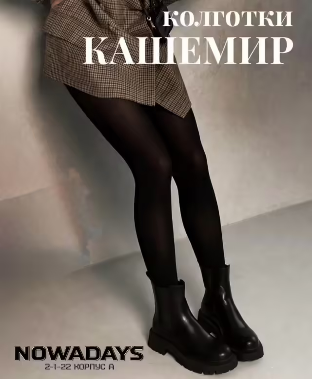 Женские колготки. фото 3