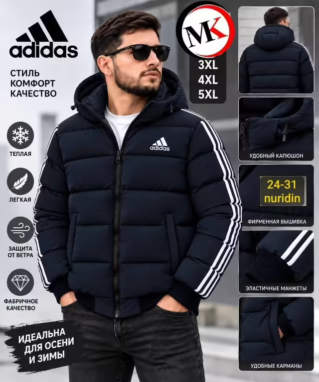 Мужские куртки adid@s. фото 3