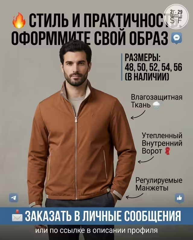 Мужские куртки. фото 2