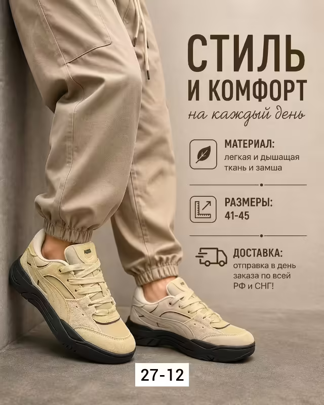 Замшевые мужские кроссовки