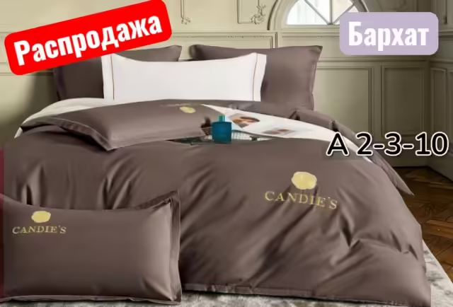 Постельное бархатные подарочные бельё. фото 2