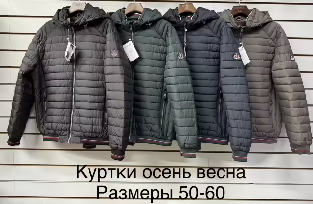 Бомбовые мужские куртки. фото 3