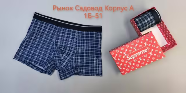 Хлопковые мужские трусы
