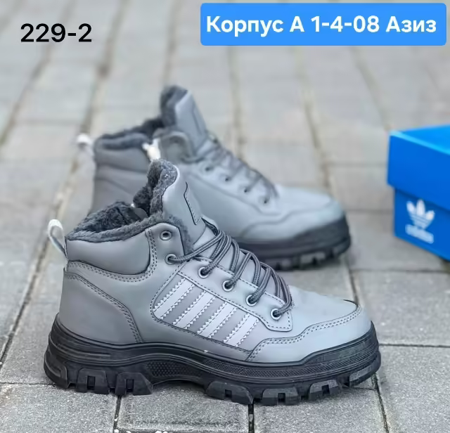 Мужские кроссовки