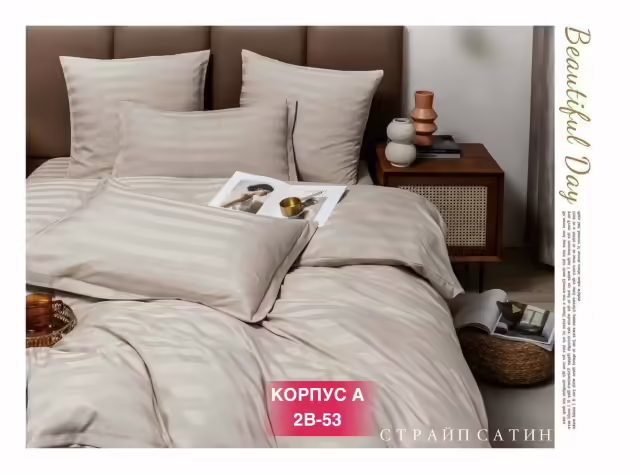 Постельное бельё