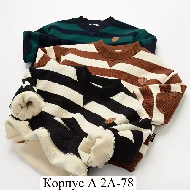 Детские кофты на флисе