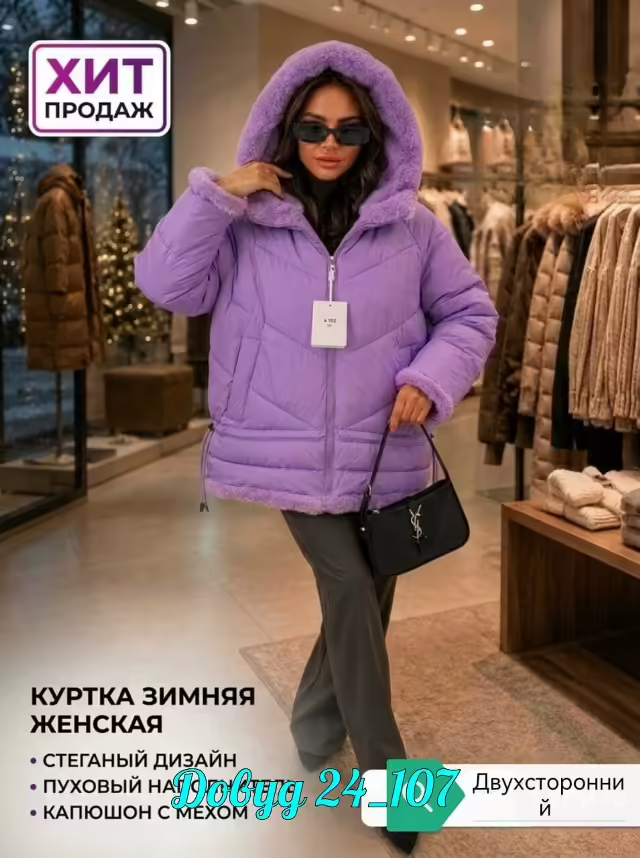 Двусторонние зимние женские куртки. фото 2