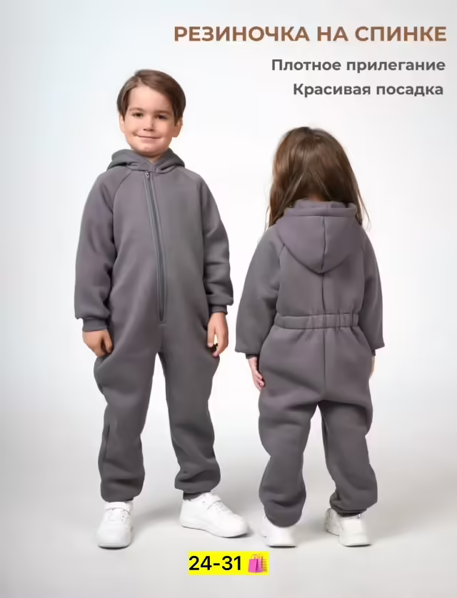Детские комбинезоны на флисе
