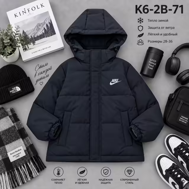 Детские куртки