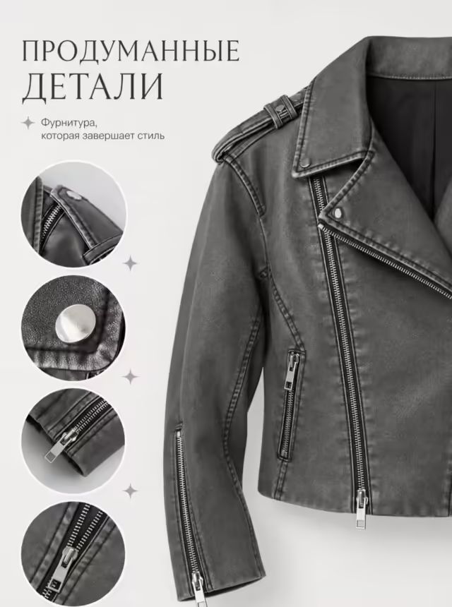 Кожаные женские куртки. фото 3