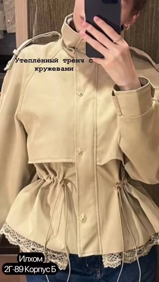 Утеплённые женские тренчи с кружевом. фото 2