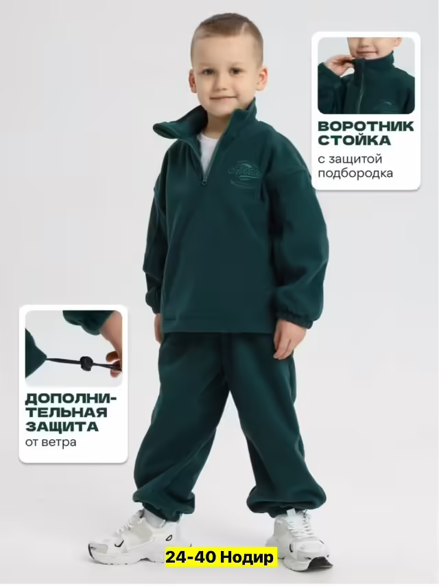 Двусторонние детские костюмы на флисе. фото 2