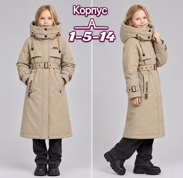 Зимние детские куртки. фото 2
