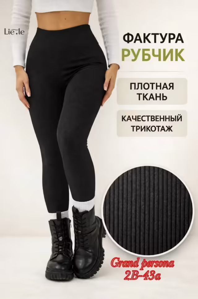 Женские лосины с мехом. фото 3