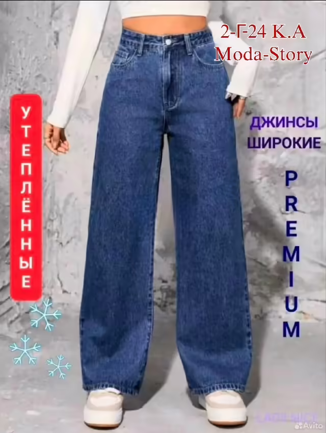 Женские джинсы. фото 2
