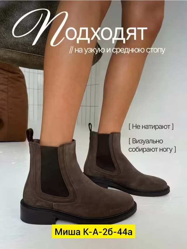 Замшевые женские ботинки