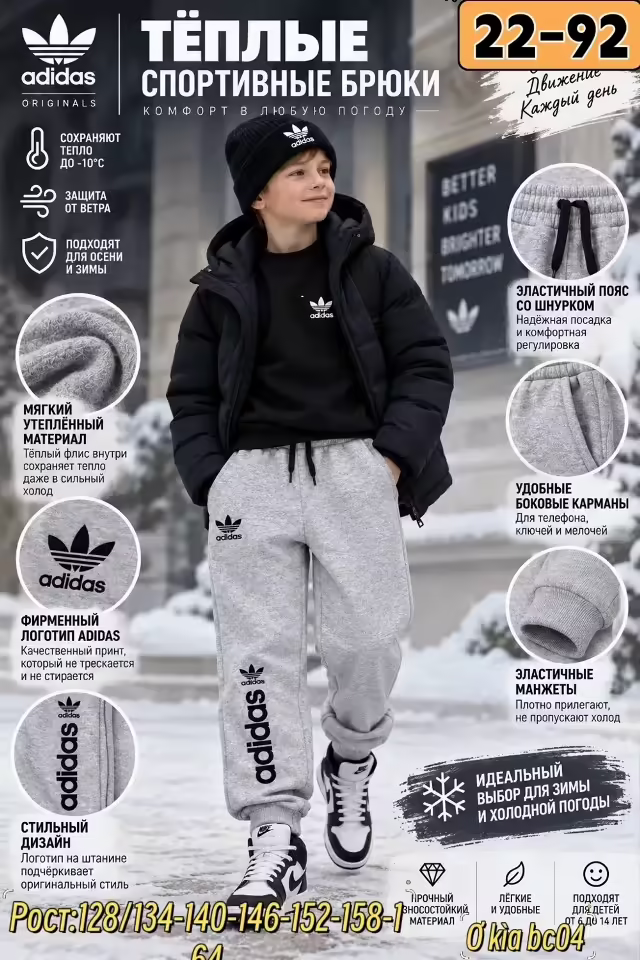 Детские штаны. фото 2
