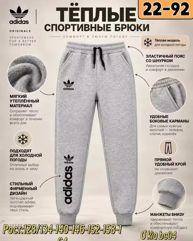 Детские штаны. фото 3