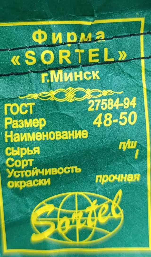 Женские штаны