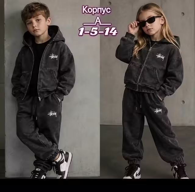 Детские костюмы с начёсом