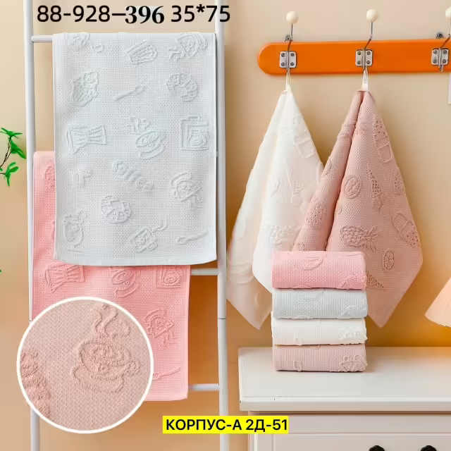 Хлопковые полотенца