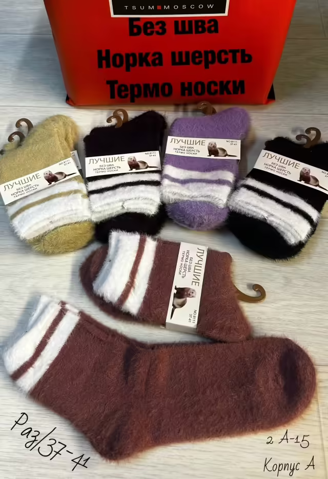 Женские носки термо