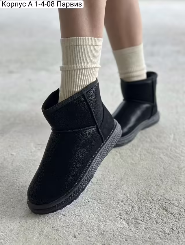 Женские угги