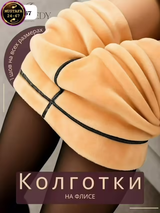 Женские колготки термо. фото 3