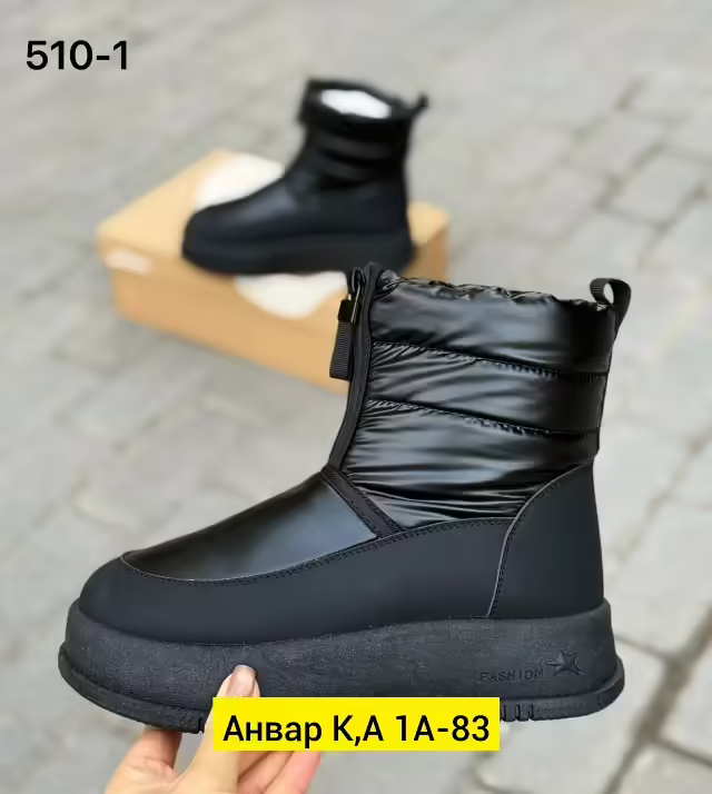 Женские дутики