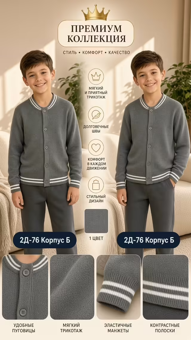 Детские кофты