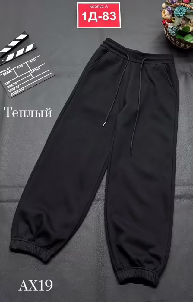 Детские штаны