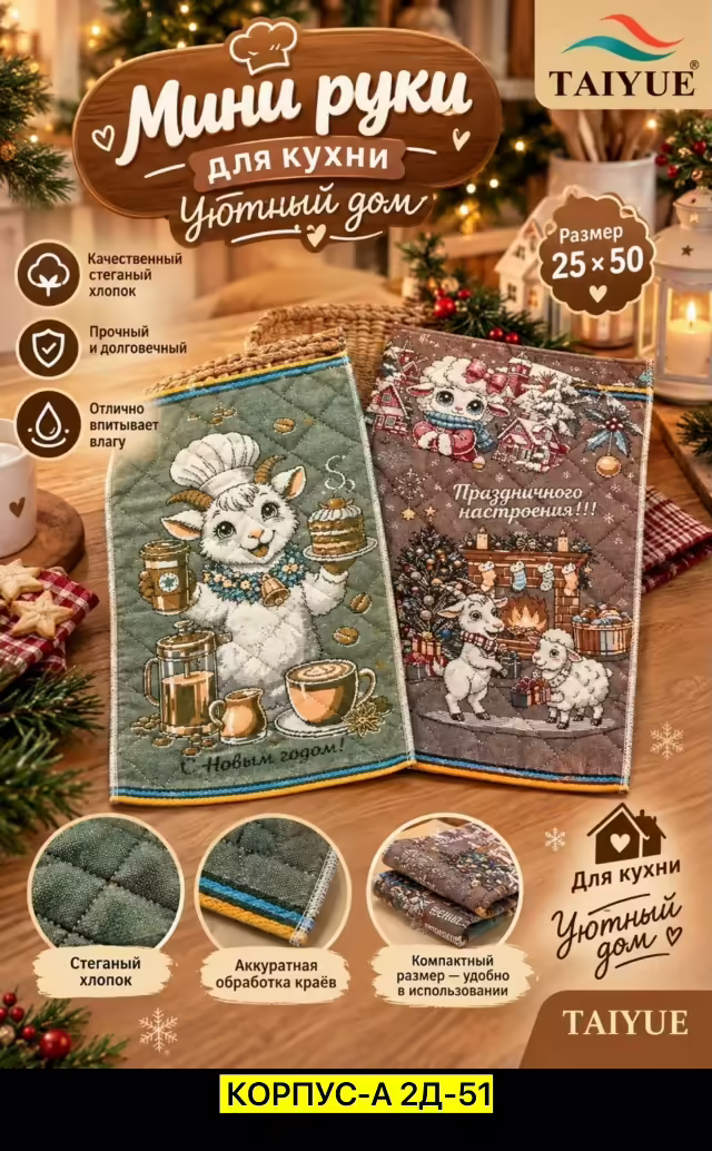 Хлопковые полотенца