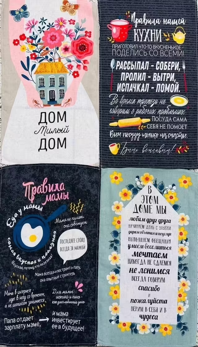 Вафельные полотенца