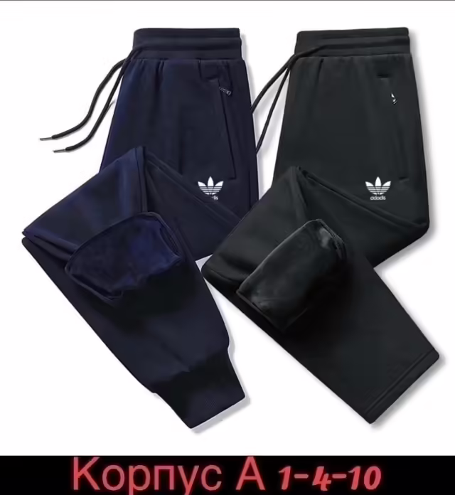 Тёплые зимние детские штаны