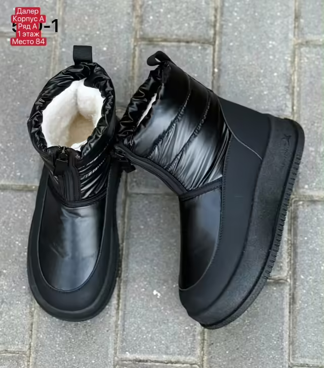 Женские дутики