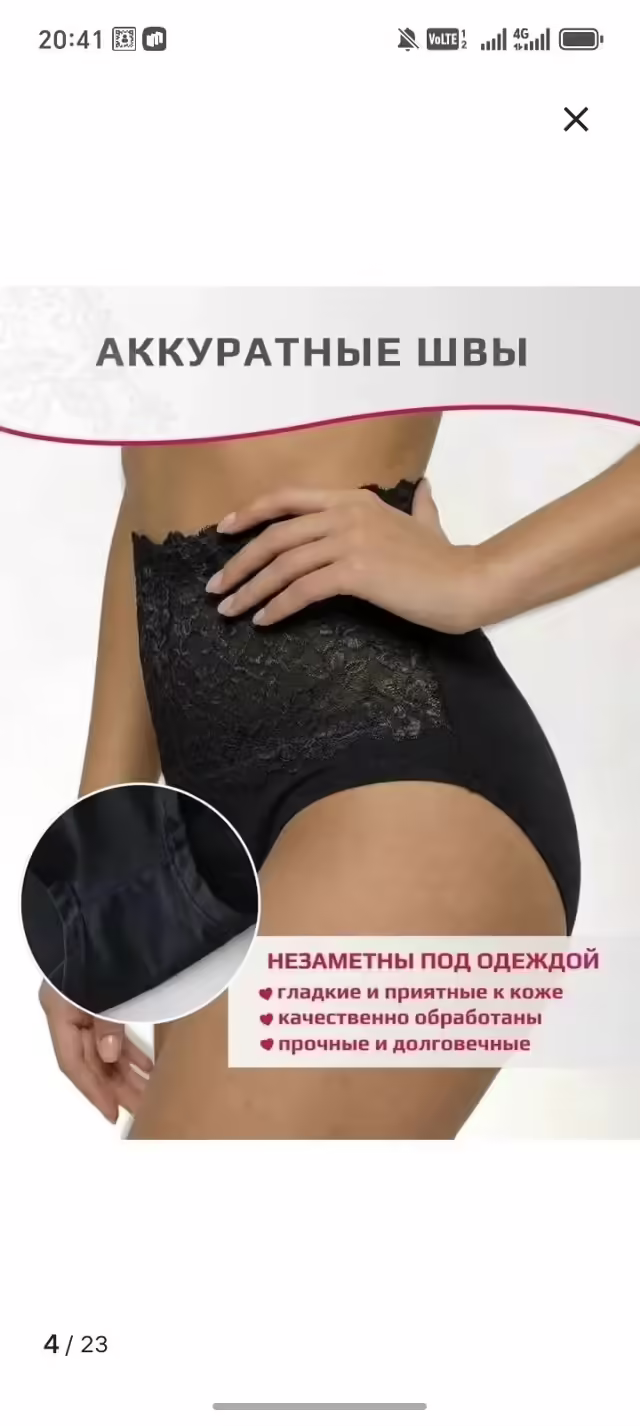 Женские трусы. фото 3