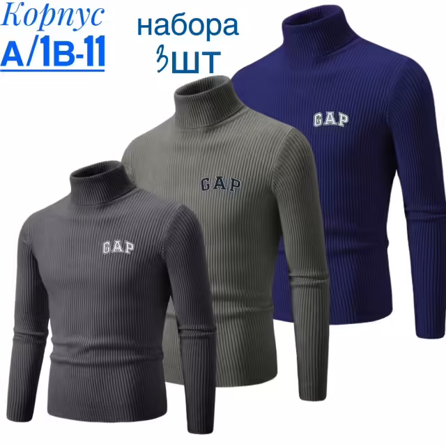 Хлопковые мужские водолазки