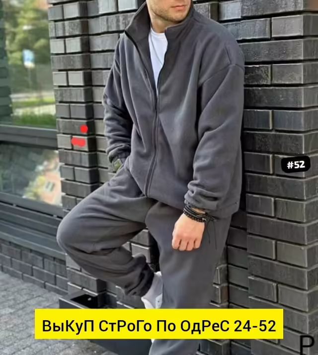 Мужские костюмы