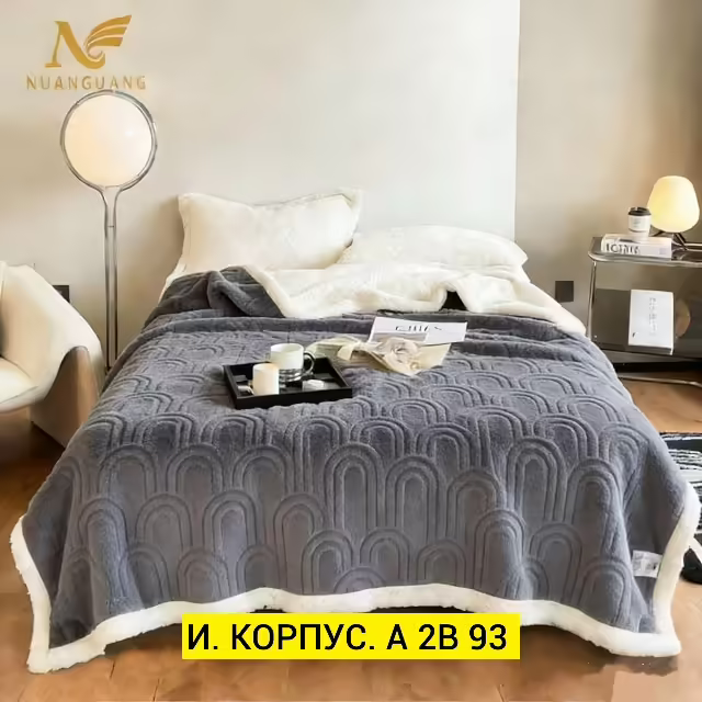 Пледы