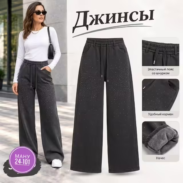 Джинсовые женские брюки с мехом. фото 2