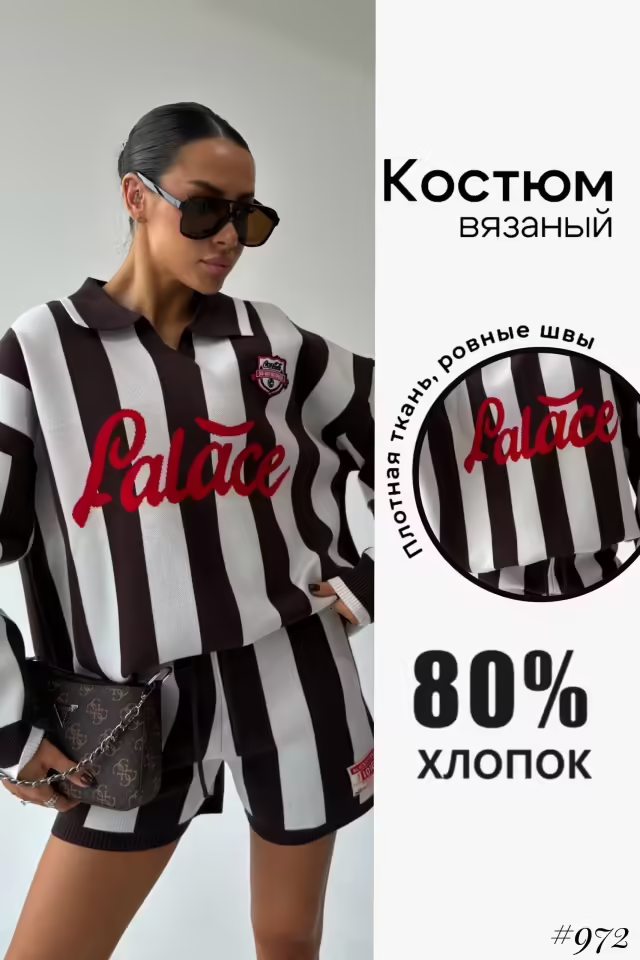 Вязаные женские костюмы