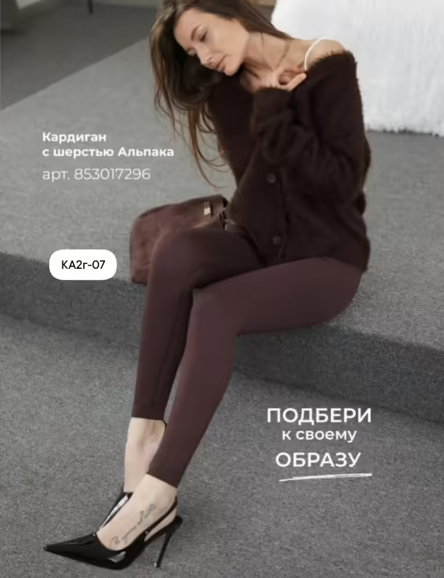 Женские лосины